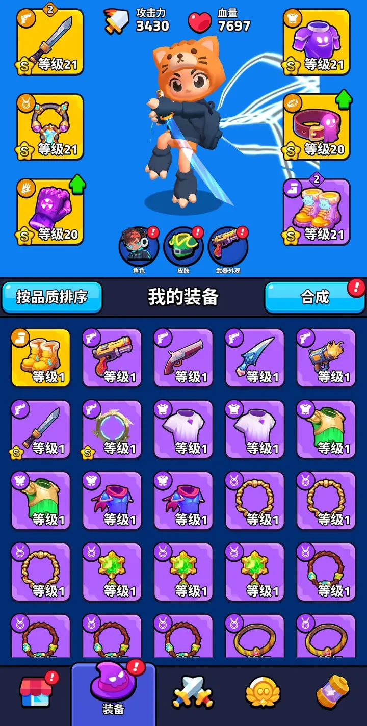绝境突击者
