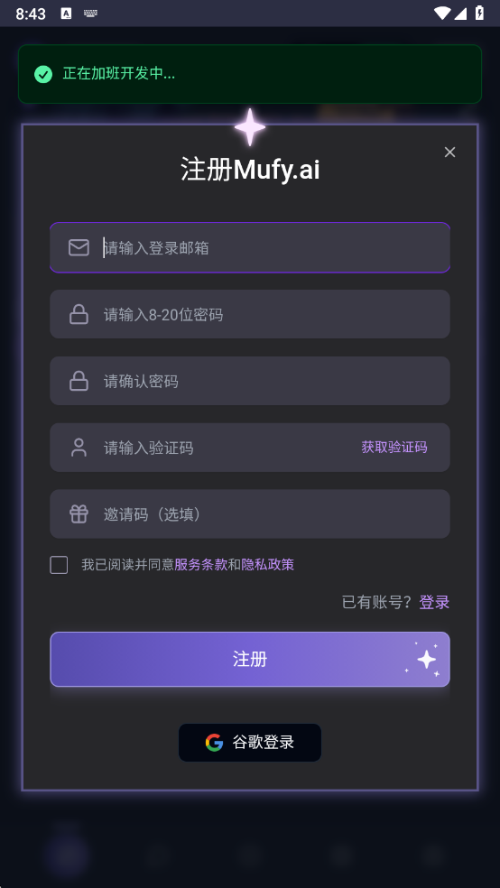 mufy聊天截图3