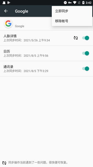 google play服务框架截图2