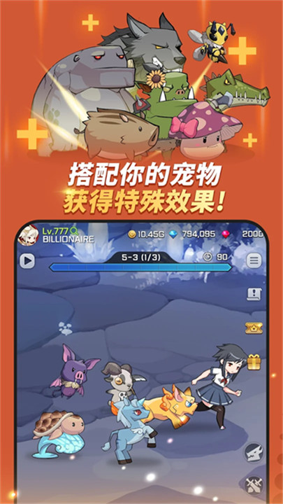 刀锋养成安卓截图2