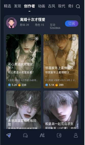 Dady AI畅聊截图4