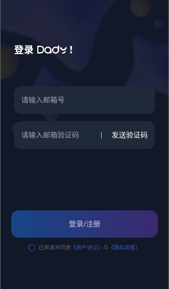 Dady AI畅聊截图2