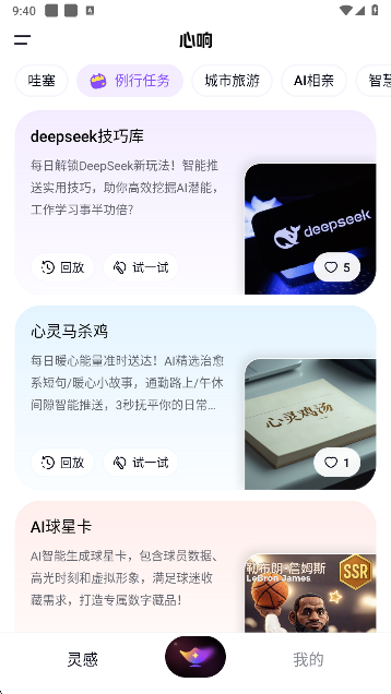 心响智能体