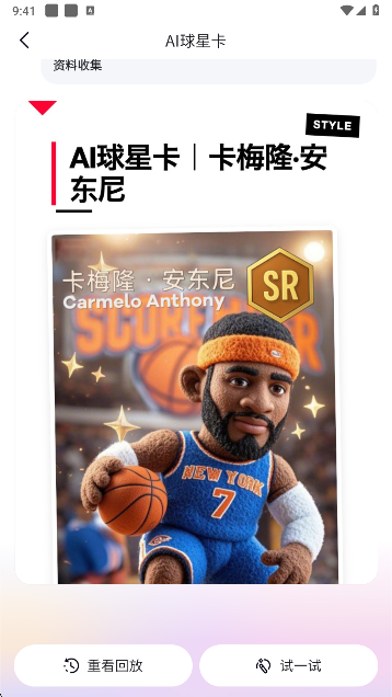 心响智能体