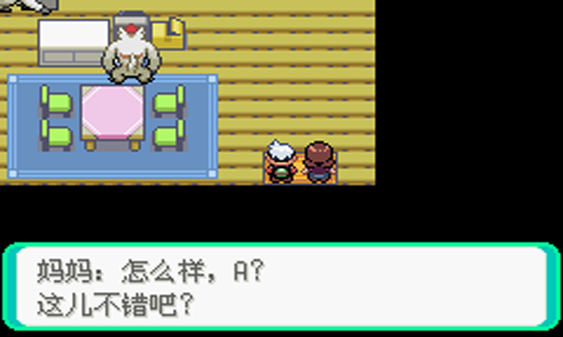 口袋妖怪绿宝石截图4