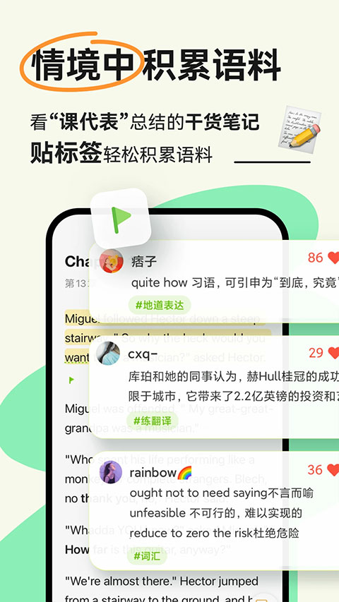 扇贝阅读pdf截图3