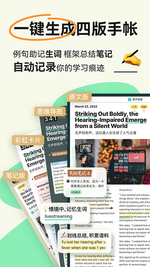 扇贝阅读pdf截图1