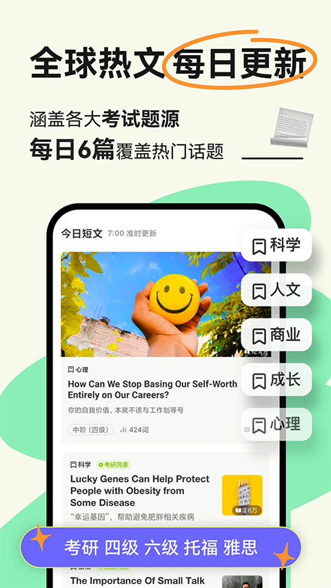 扇贝阅读pdf截图4