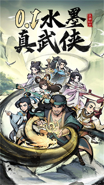 泰坦之剑截图1