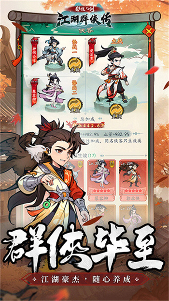泰坦之剑截图5