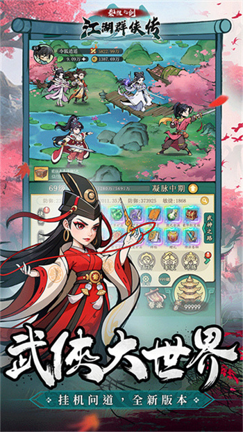 泰坦之剑截图4