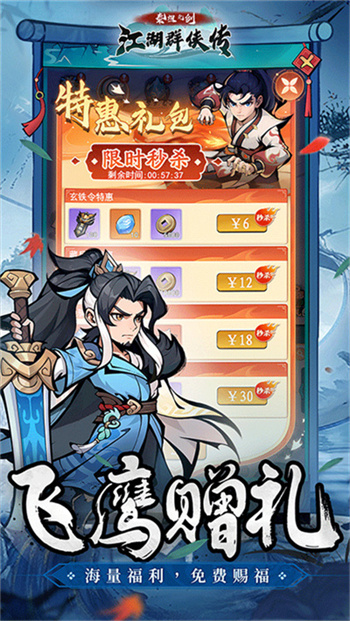 泰坦之剑截图3