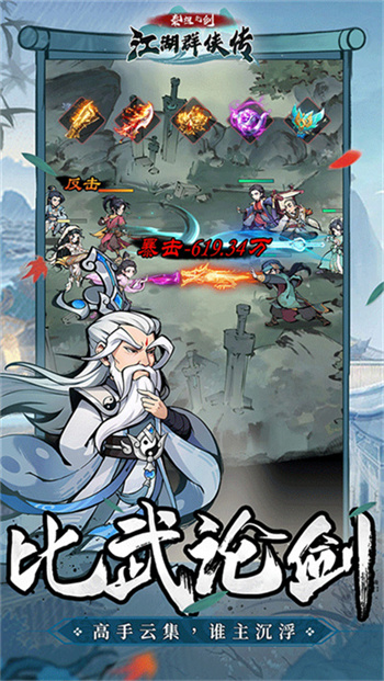泰坦之剑截图2