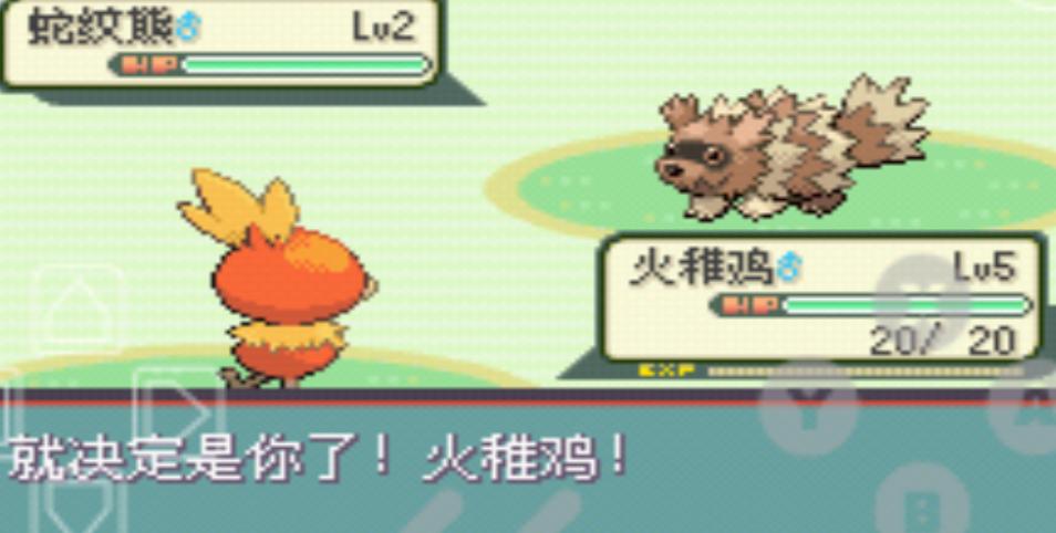 口袋妖怪绿宝石