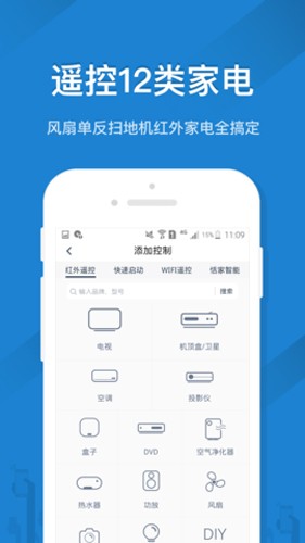 创维控智截图1