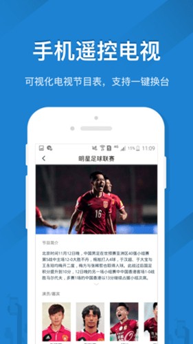 创维控智截图4
