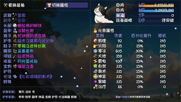 大千世界2手游截图4