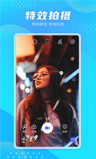 极剪视频软件截图3