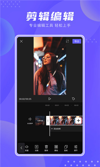极剪视频软件截图4