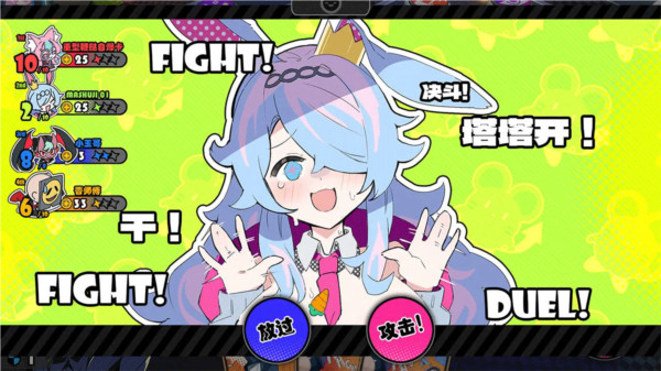 星引擎party截图3