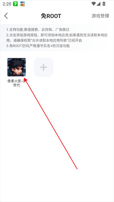 7723游戏盒安装最新版2025