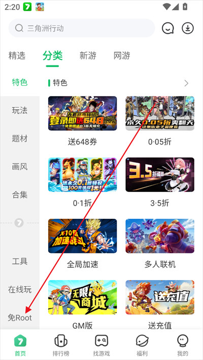 7723游戏盒安装最新版2025