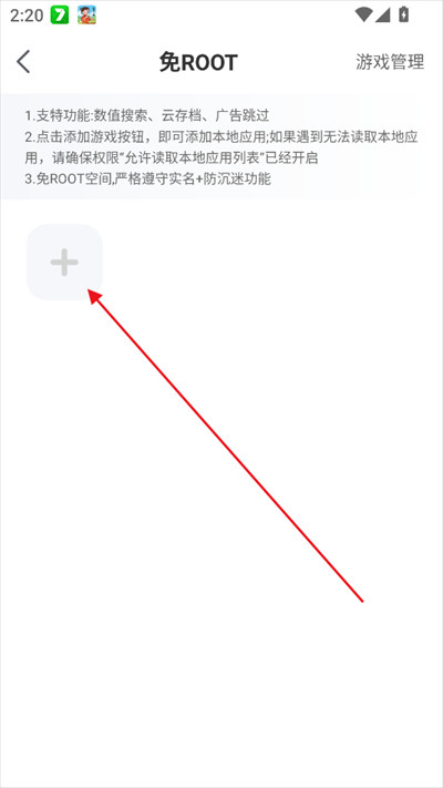 7723游戏盒安装最新版2025