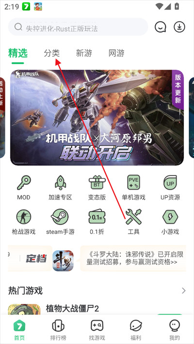 7723游戏盒安装最新版2025