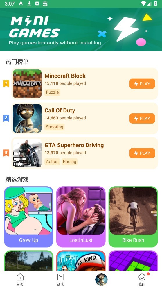 apkpure应用商店中文版截图3