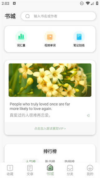 英语小说阅读截图4