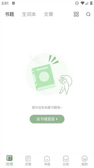 英语小说阅读截图1