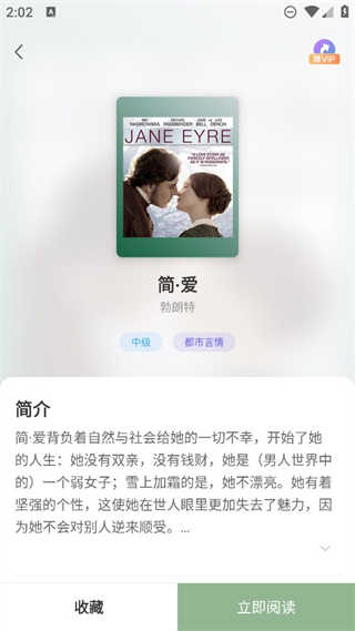 英语小说阅读截图3