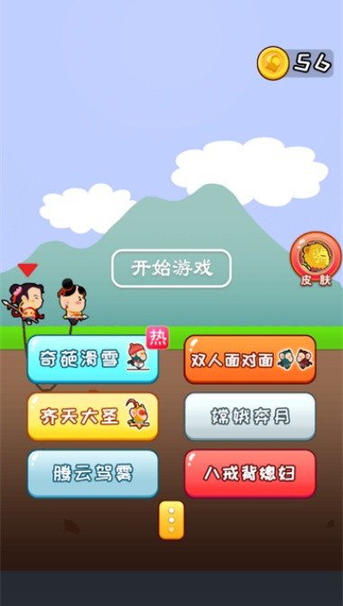 两人成行双人同行游戏安卓最新版下载