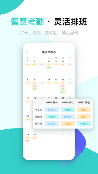 北森italent截图2