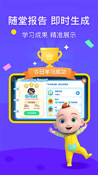 幼儿英语启蒙截图2