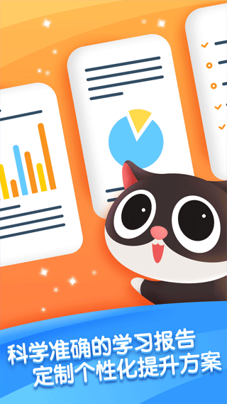 迈思星球智能教育截图2