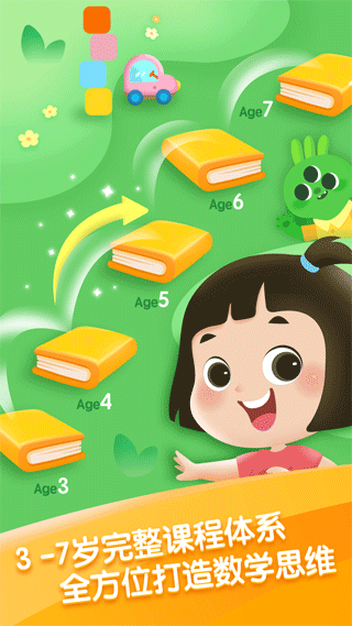 迈思星球智能教育截图1