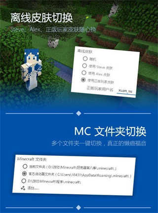 PCL启动器截图3