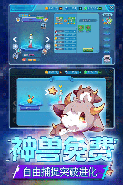 口袋精灵新时代截图1