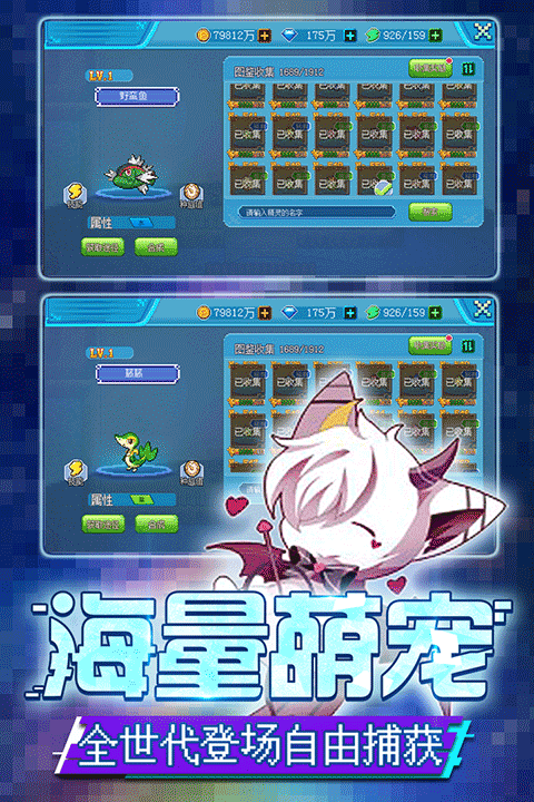 口袋精灵新时代截图4