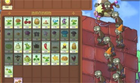 植物大战僵尸95版