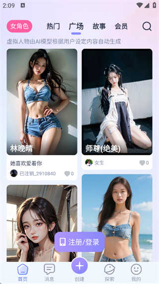 AI Lover截图2