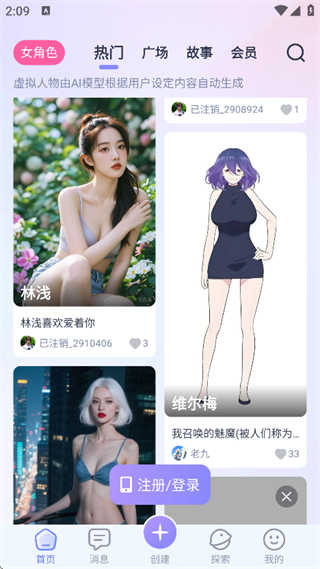 AI Lover截图3