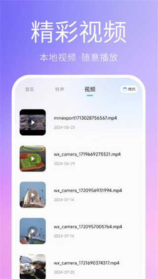 熊猫音乐播放器截图3