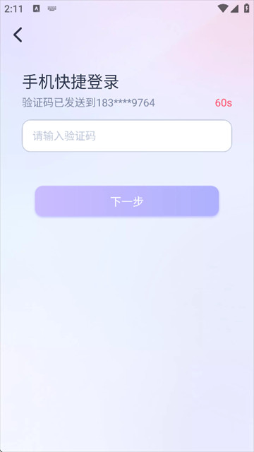 AI Lover下载安装最新版