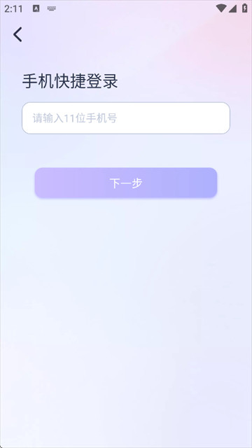 AI Lover下载安装最新版