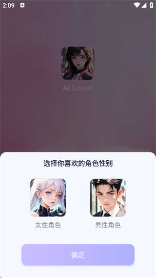 AI Lover