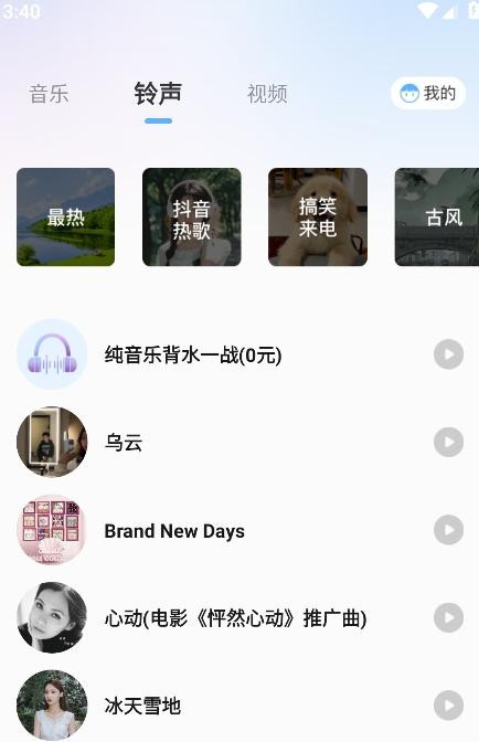 熊猫音乐播放器app下载