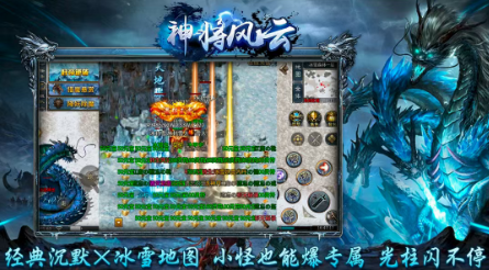 神将风云传奇手游截图3