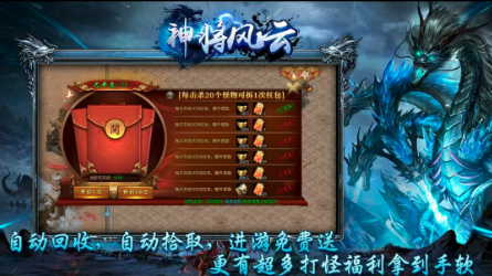 神将风云传奇手游截图1